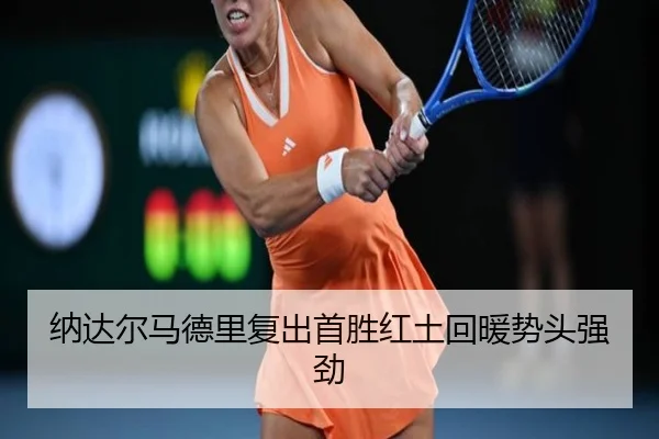 na-da-er-ma-de-li-fu-chu-shou-sheng-hong-tu-hui-nuan-shi-tou-qiang-jing-3-120.jpg